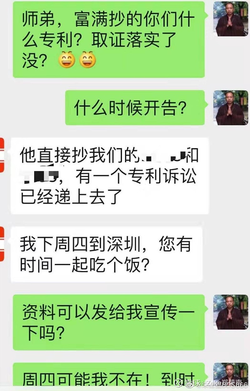 刘景裕还要求付定邦做伪证,被付定邦拒绝,同样有录音.