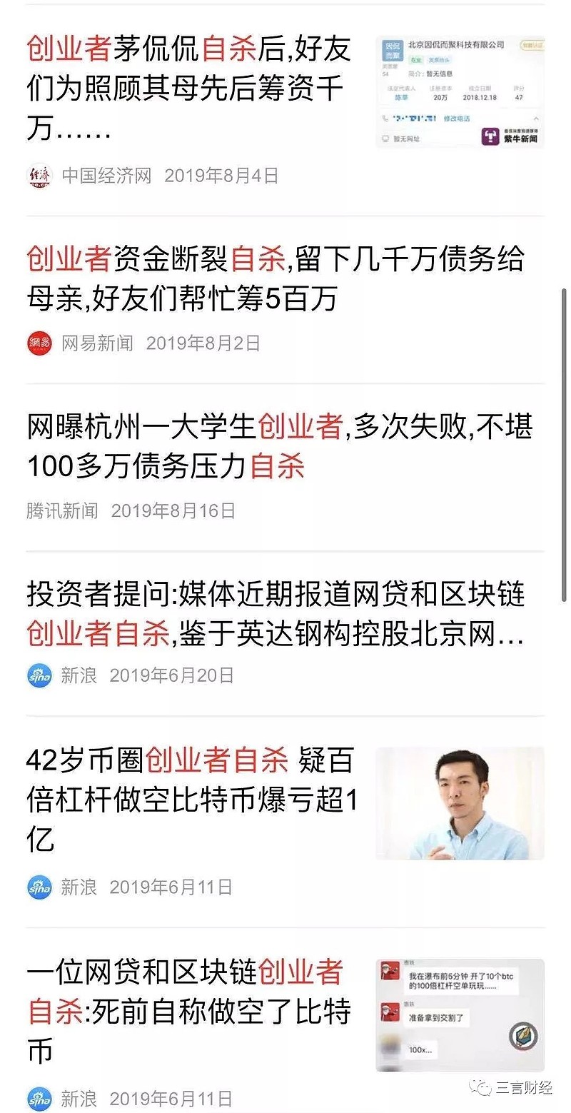 陈智宏自杀也引发了很多人的惋惜,甚至有人表示最近有数位创业公司