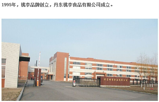 桃李面包股份有限公司的前身是沈阳市桃李食品有限公司,成立于1997年1