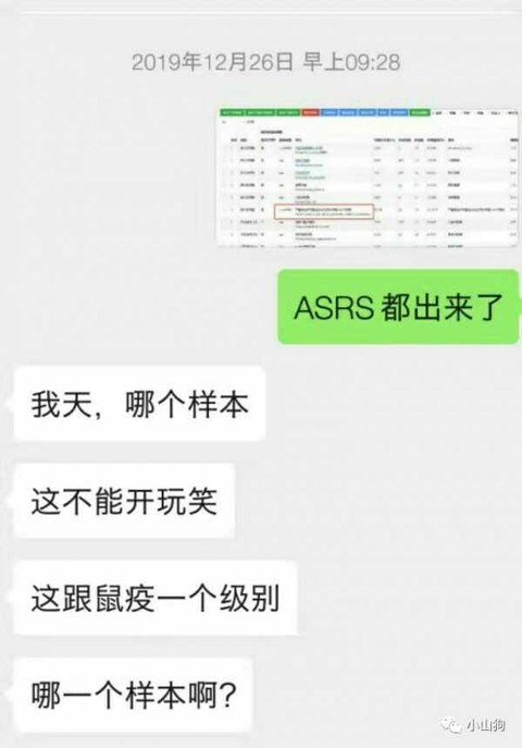 猛料:无名英雄先于疾控系统发现武汉冠状病毒！