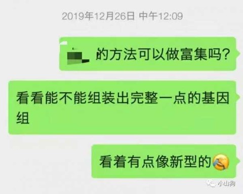 猛料:无名英雄先于疾控系统发现武汉冠状病毒！