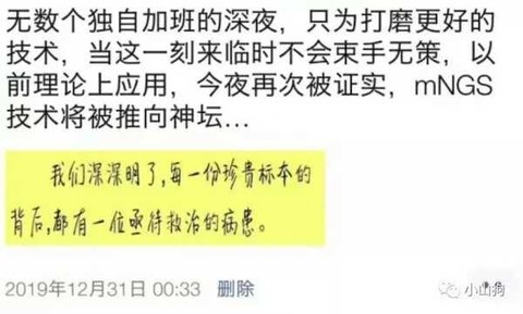 猛料:无名英雄先于疾控系统发现武汉冠状病毒！