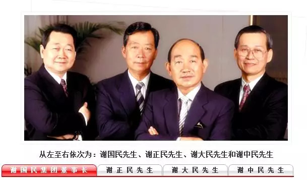 谢炳,是今年81岁的正大集团资深董事长,二代掌门人谢国民之侄儿,其