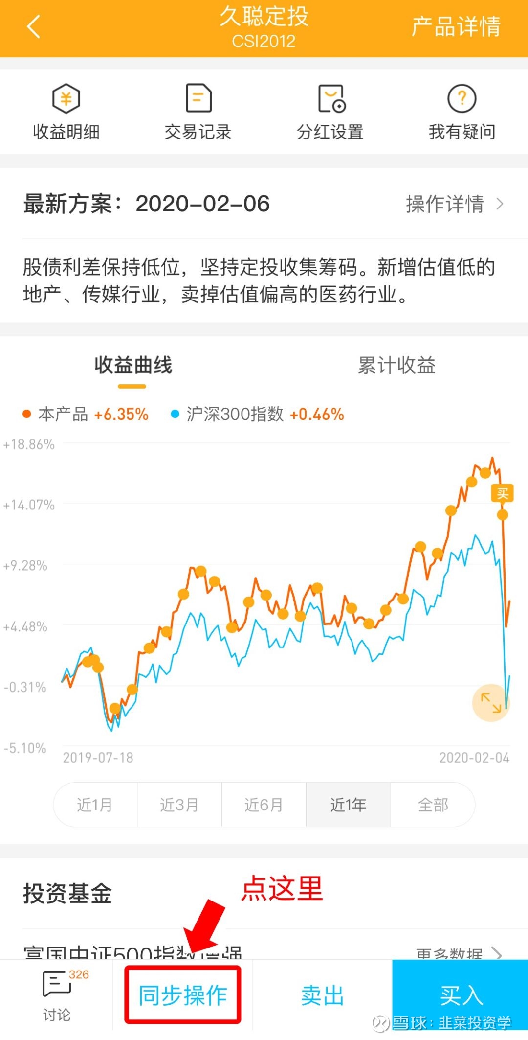 余额宝赎回算银行流水吗 xueqiu.com