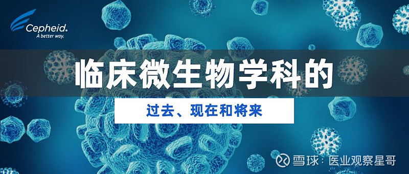 观察公众号的第627-1期文章              来源:赛沛cepheid分子诊断