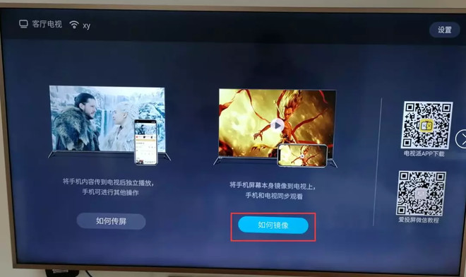 孩子在家上课,如何把手机投屏到电视上