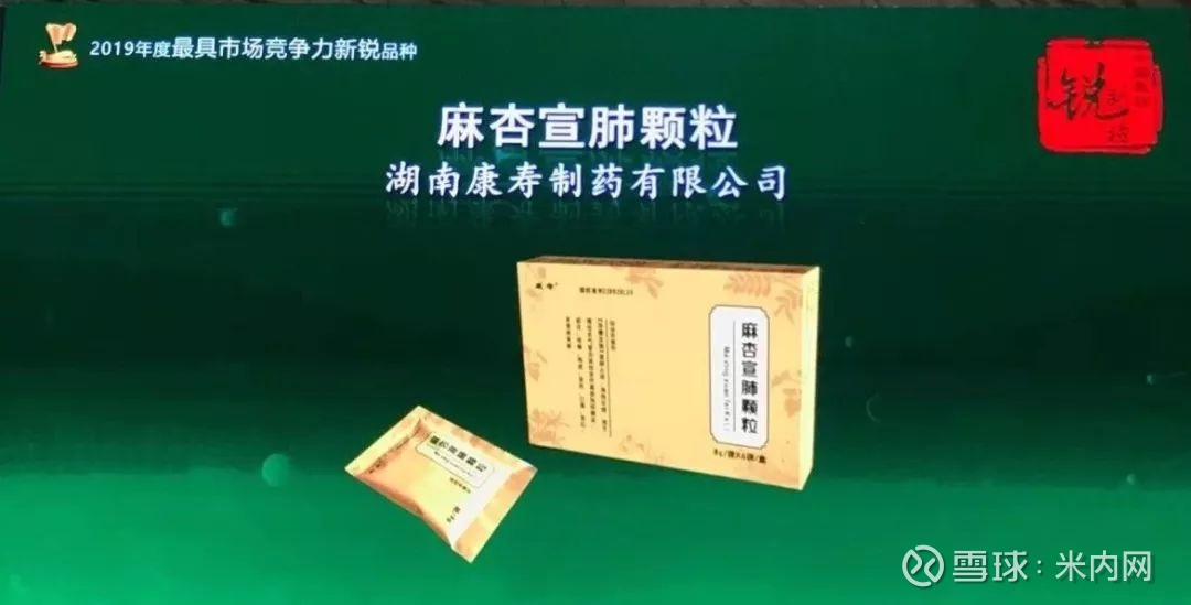 独家品种助力新冠肺炎 网页链接 麻杏宣肺颗粒第一批捐赠1月30日已