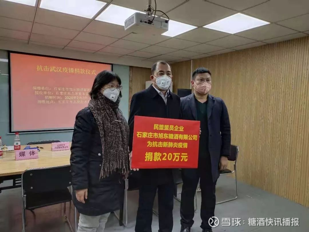 博大公司经销商旭东糖酒公司为抗击疫情捐款
