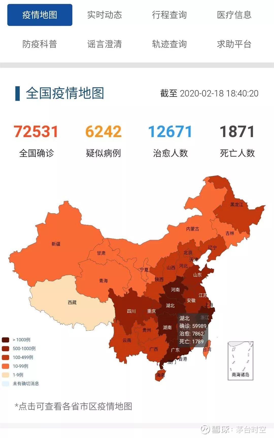 茅台集团携手21世纪经济报道,实时追踪全国新冠肺炎疫情