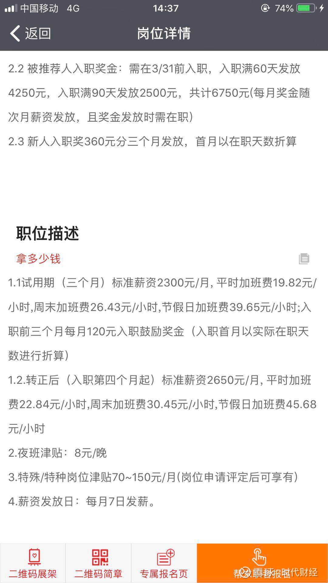 富士康入职流程好慢 有富士康面试不过的吗