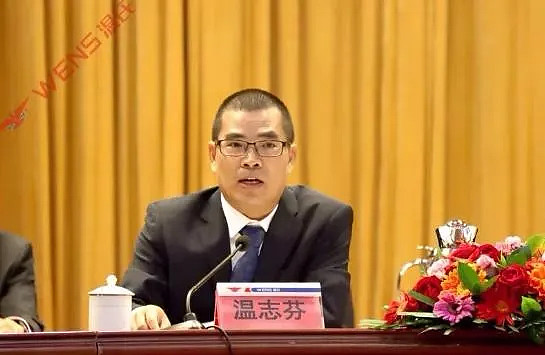 温氏股份董事长温志芬