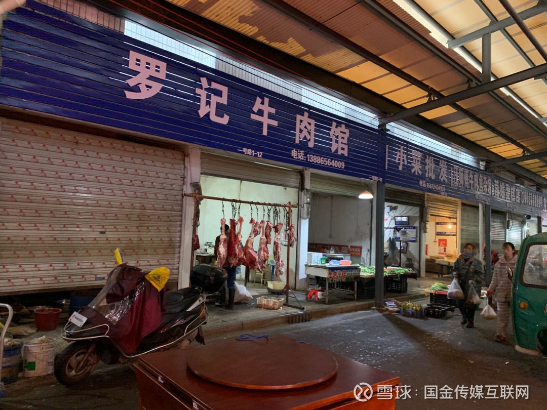 疫情爆发前夕,菜市场的牛肉摊位
