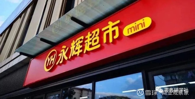 永辉mini:关店复盘进行时