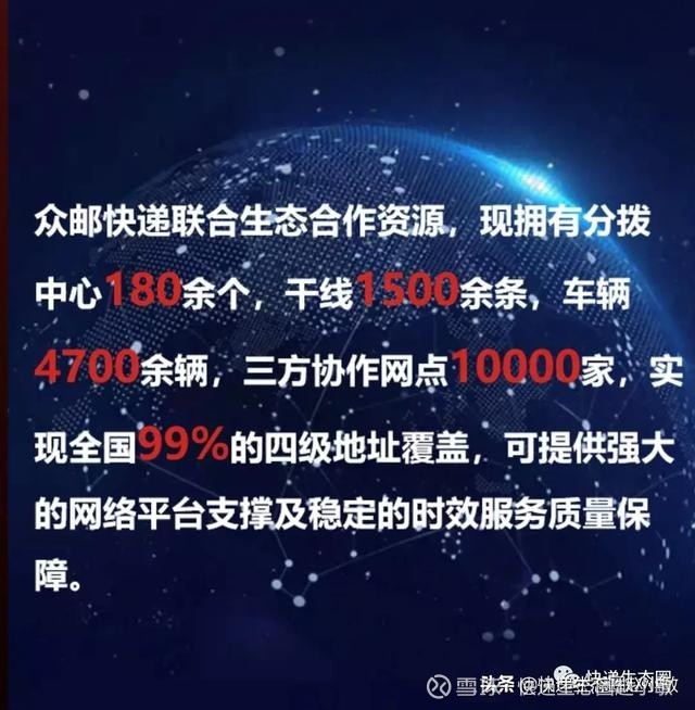 【0和1都要!京东系加盟制"众邮快递"正式登场,有快递经营许可吗?】