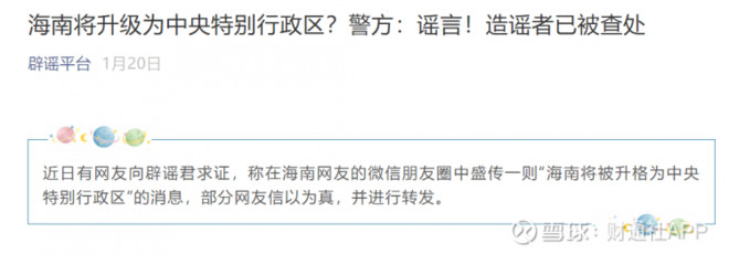 【内参】他们都在爆炒海南板块,但我们建议你先冷静 疫后复工进入加速阶段,叠加政(最新发布)