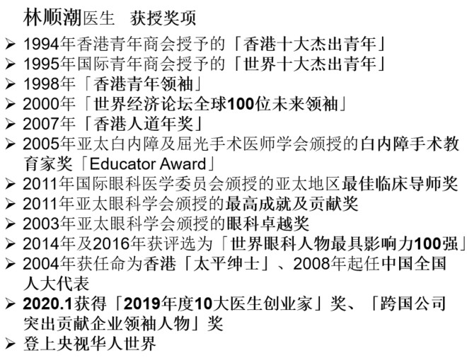 李肖婷其后加入香港中文大学医学院眼科及