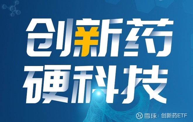 票选你心目中的创新药大牛股