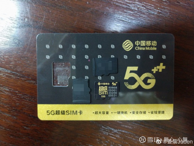 三星s20超话入手北京移动#5g超级sim卡##超级sim卡# !