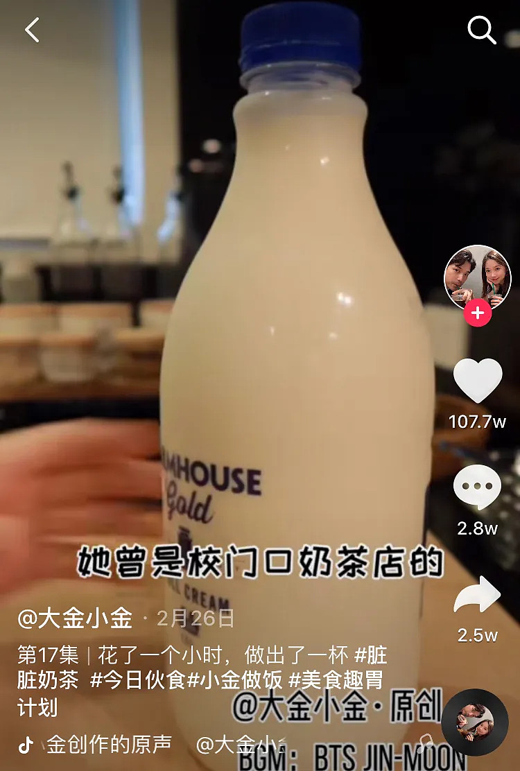 "大金小金"走红背后