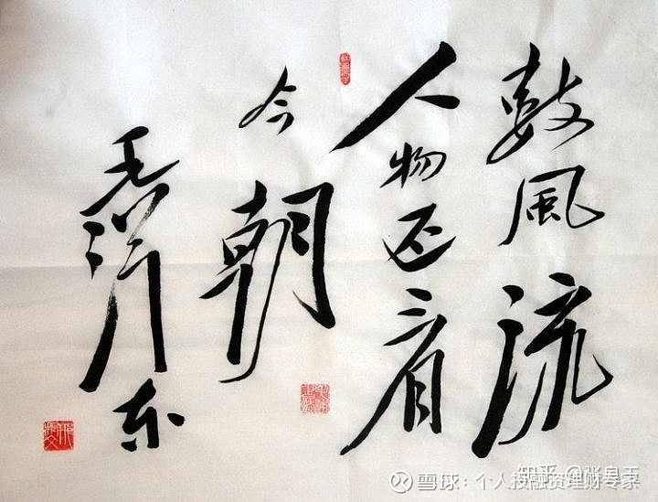 "恰同学少年,风华正茂;书生意气,挥斥方遒.