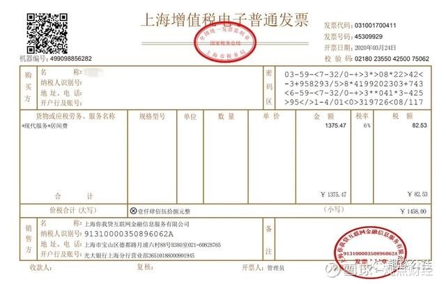 该笔借款以"现代服务居间费"等名义涉嫌变相收取高额"砍头息".