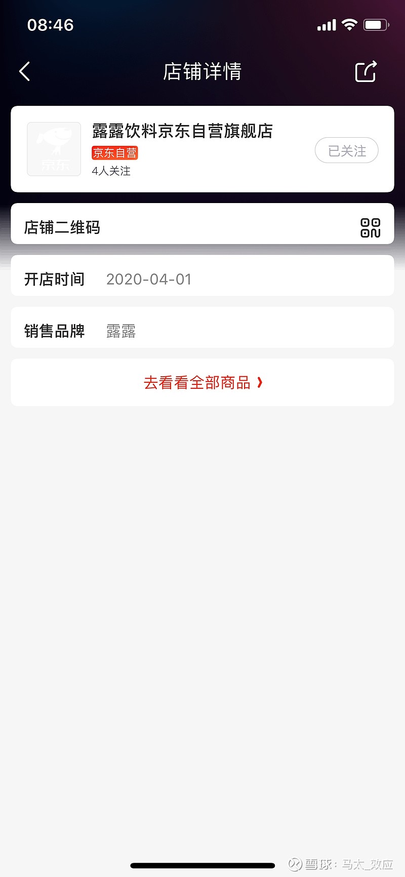 京东账号购买不了自营怎么办呢