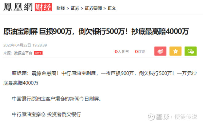 原来是中行原油宝是挂钩美国原油期货的.