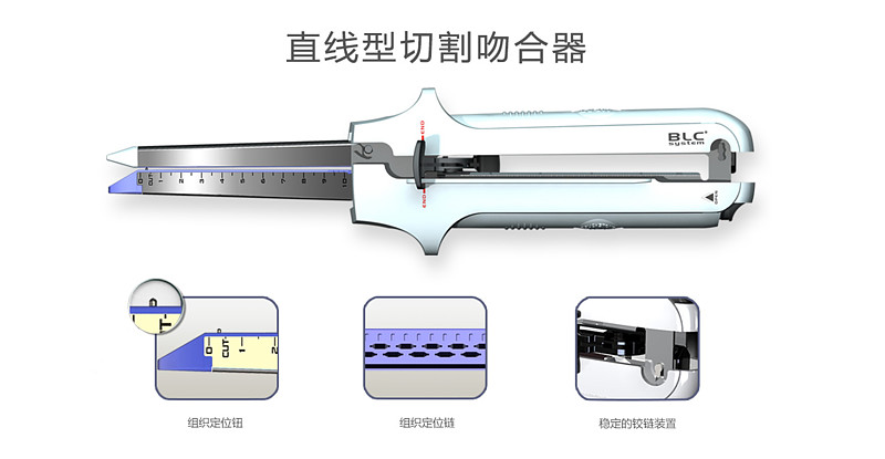 目标百亿美元市场国产吻合器制造商天臣医疗计划上市科创板