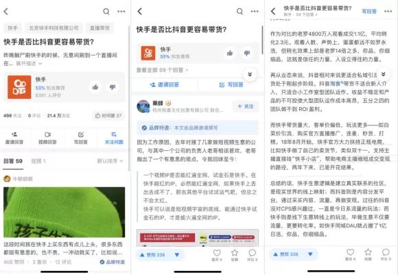 快手直播带货前期怎么做-快手直播带货有啥技巧?