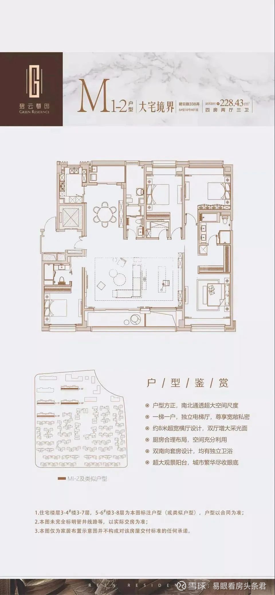 浦东碧云「碧云尊邸」认筹结束,4月26日开始选房