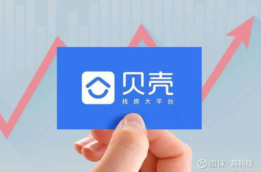 野蛮成长的贝壳找房只顾奔跑没有底线