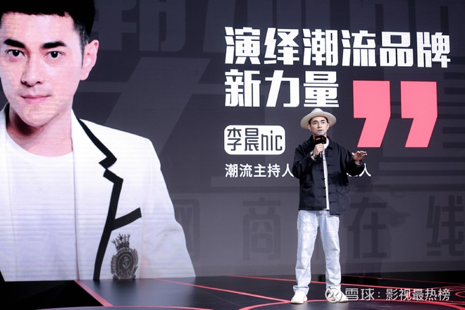 误入娱乐圈的明星企业家李晨nic创业不是说说而已