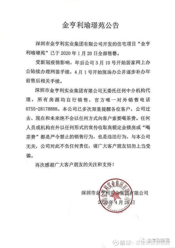 高价房高税收,严惩捂盘炒作喝茶费,银监会全面检查银行