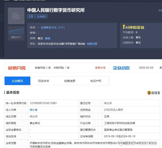 中国比特币官网app