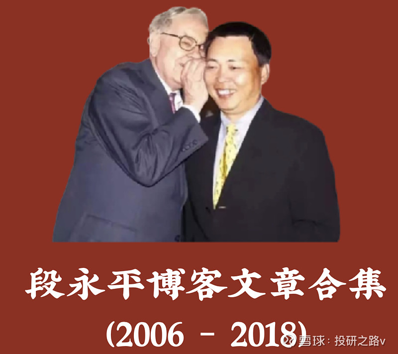 段永平与巴菲特,午餐,(第2页)_大山谷图库
