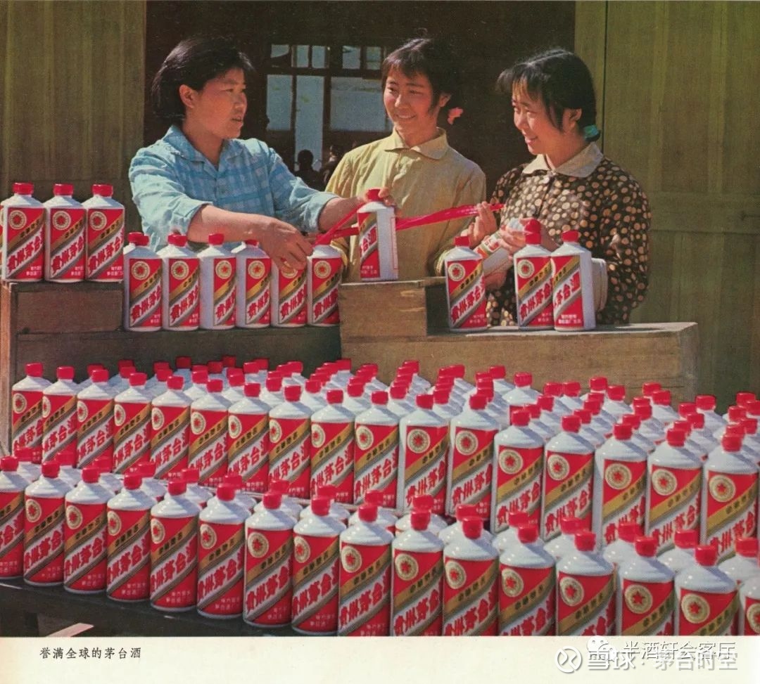 茅台时空:一张茅台老照片,重启一段20世纪70年代的包装记忆