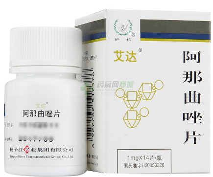 2,扬子江药业集团有限公司 艾达,阿那曲唑片,1mg*14片,价格134元.