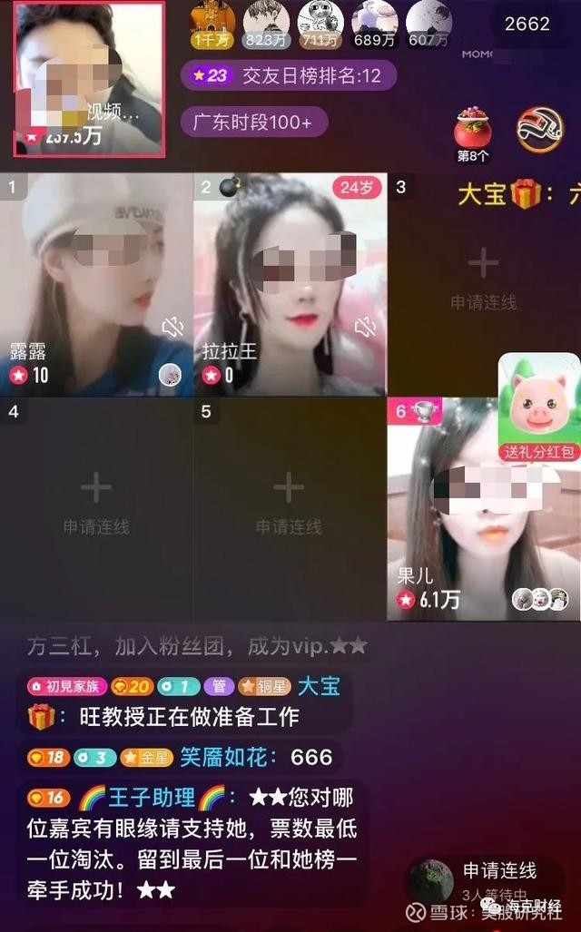 陌陌老了吗?