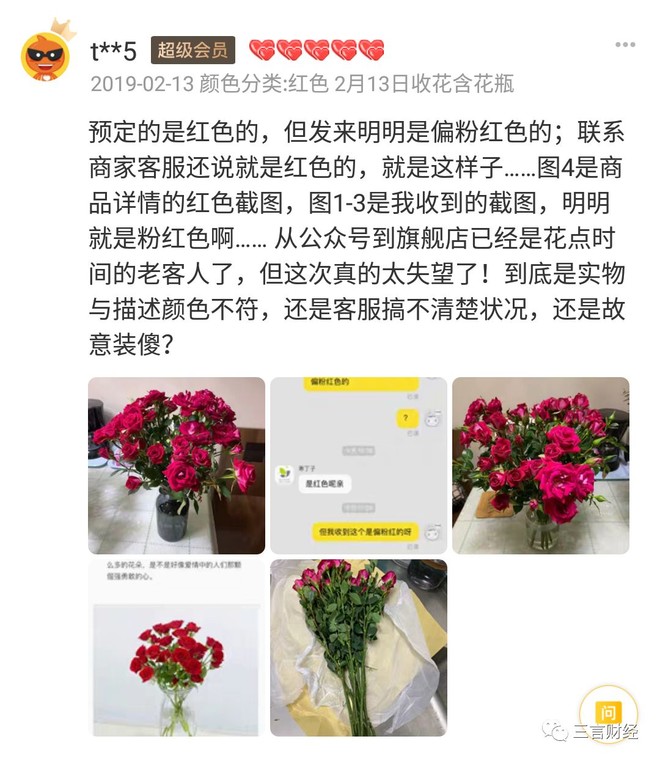 花点时间的质量一直很差,还送隔夜的鲜花,订过三个月,没有一次满意的