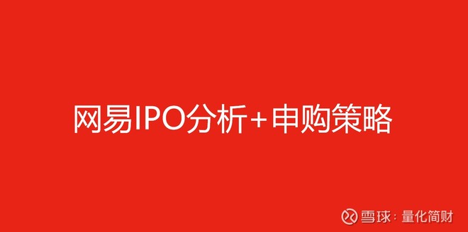 新闻网易_网易新闻 ipo_网易新闻 腾讯新闻