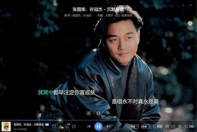 《沉默是金》--张国荣 夜风凛凛 独回望旧事前尘 是以往的我充满怒愤
