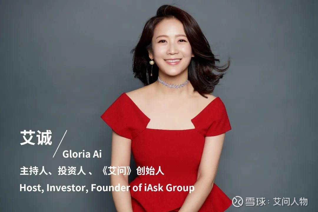 艾诚主持数字经济投融资云路演致力让好的资本遇到好项目