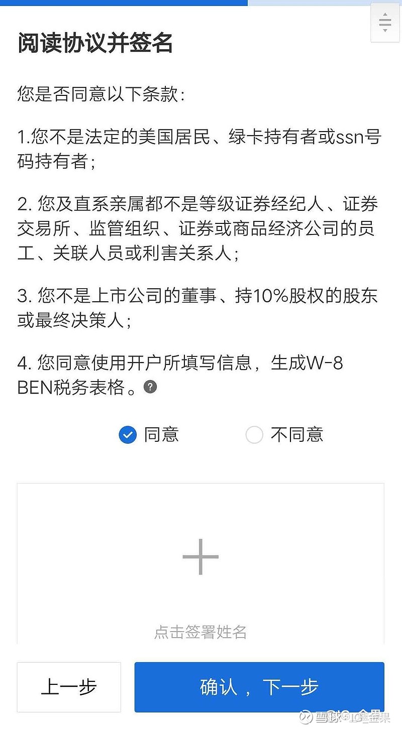 2020雪盈证券开户入金最全指南送360港币