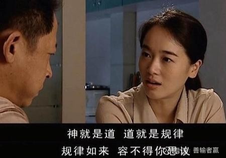 《天道》原著经典语录,句句人生哲理,成年人都应好好读读