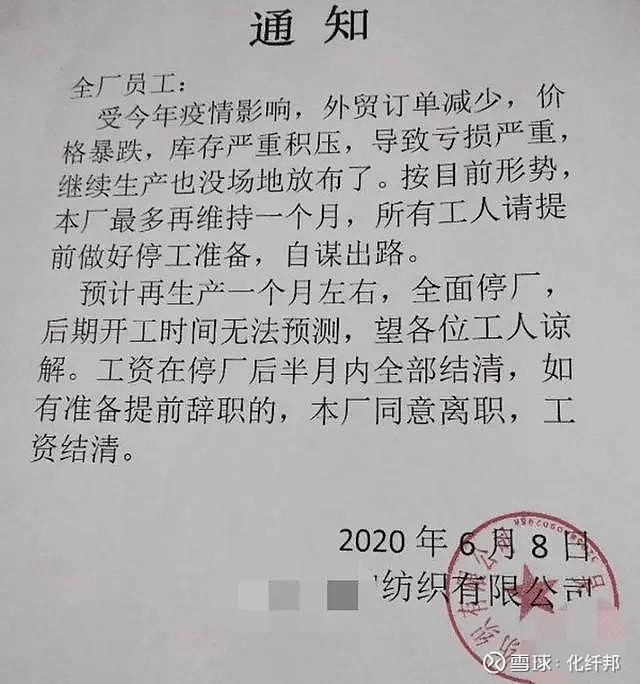 神曲江南皮革厂倒闭了火了!浙江某纺织企业关门,老板直言不干了