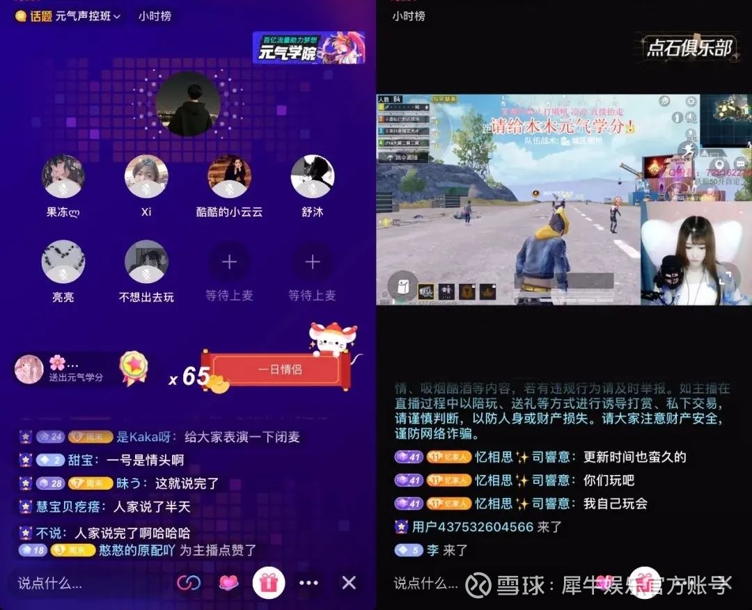 我在抖音看二次元