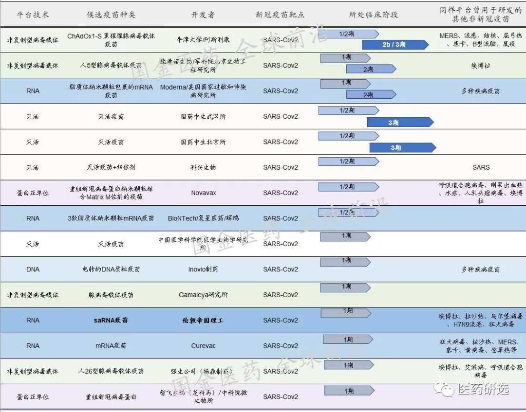 我们的民族小学表格式教案_教案格式 体育_小学体育教案表格式模板