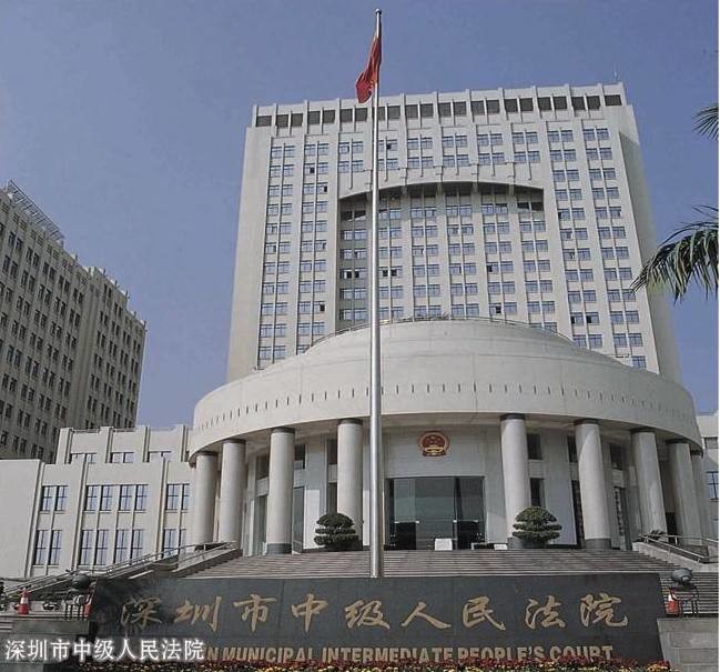 "中金黄金"涉嫌非法集资案在深圳中级人民法院开庭