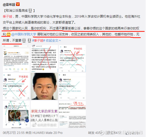 国科大"精日"留学生在外网恨国辱华,是什么让许可馨们