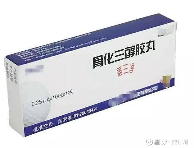 食物或钙片中的钙在人体肠道中被吸收时,必须有一个帮手——骨化三醇